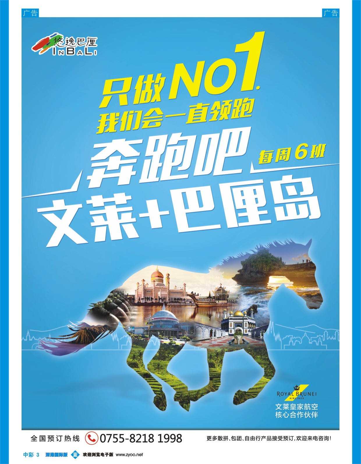b中彩003  悠逸巴厘—巴厘岛专业地接