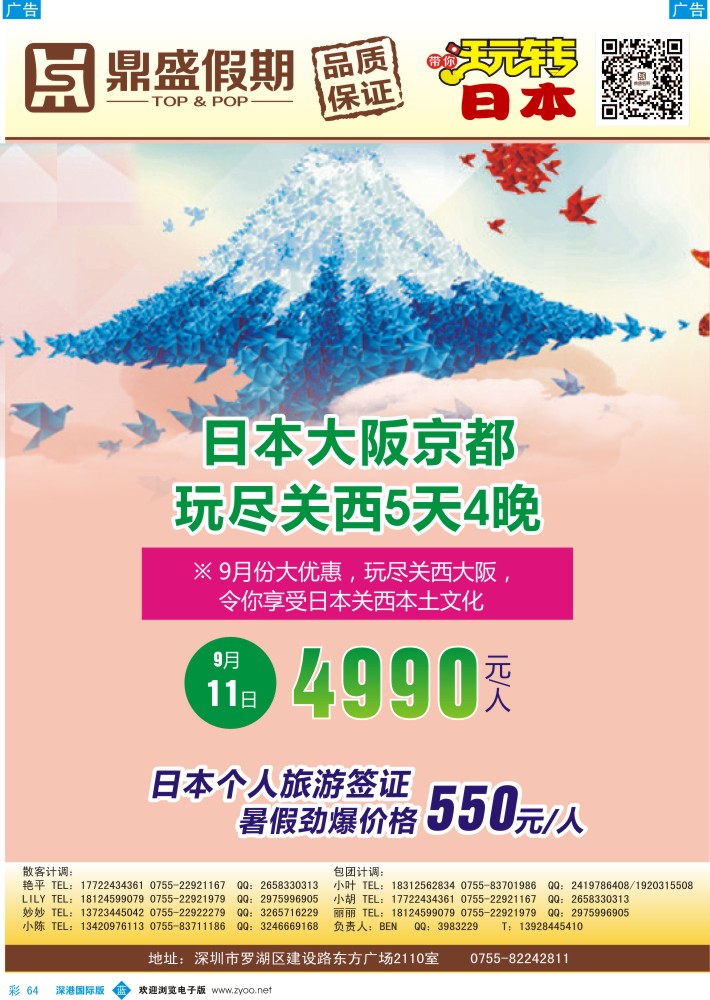 b彩064  [鼎盛假期]？韩国、日本同行计划？
