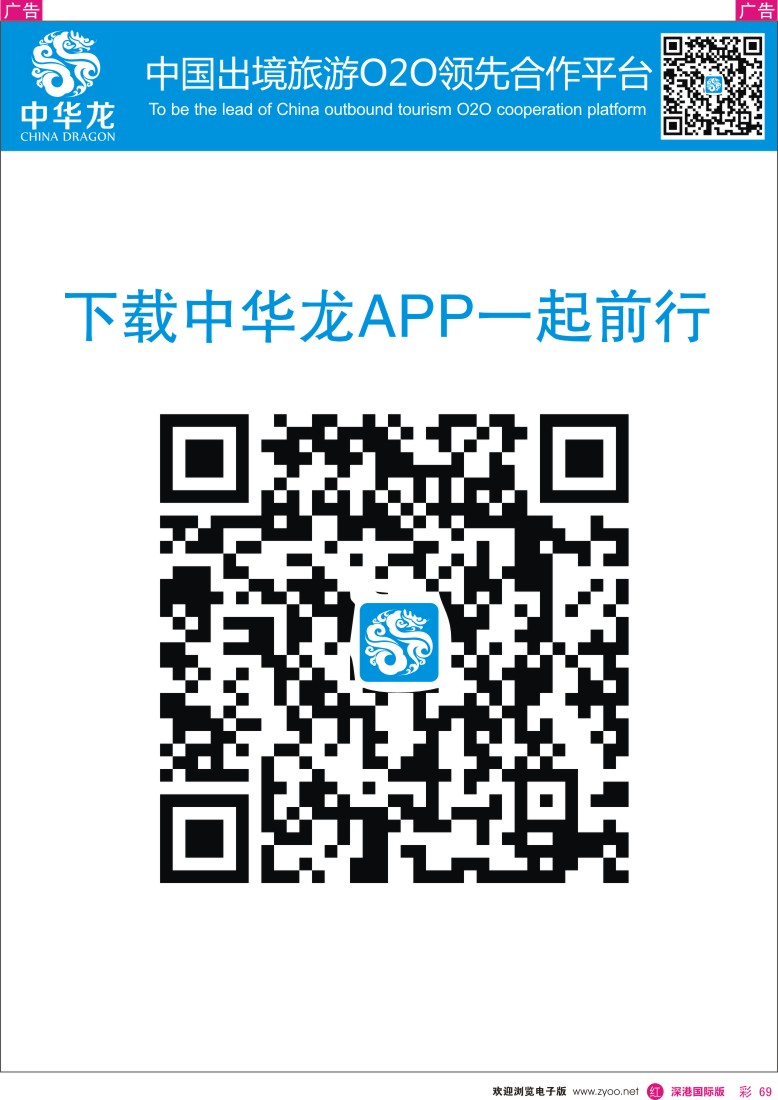 r彩069  【中华龙】最新计划