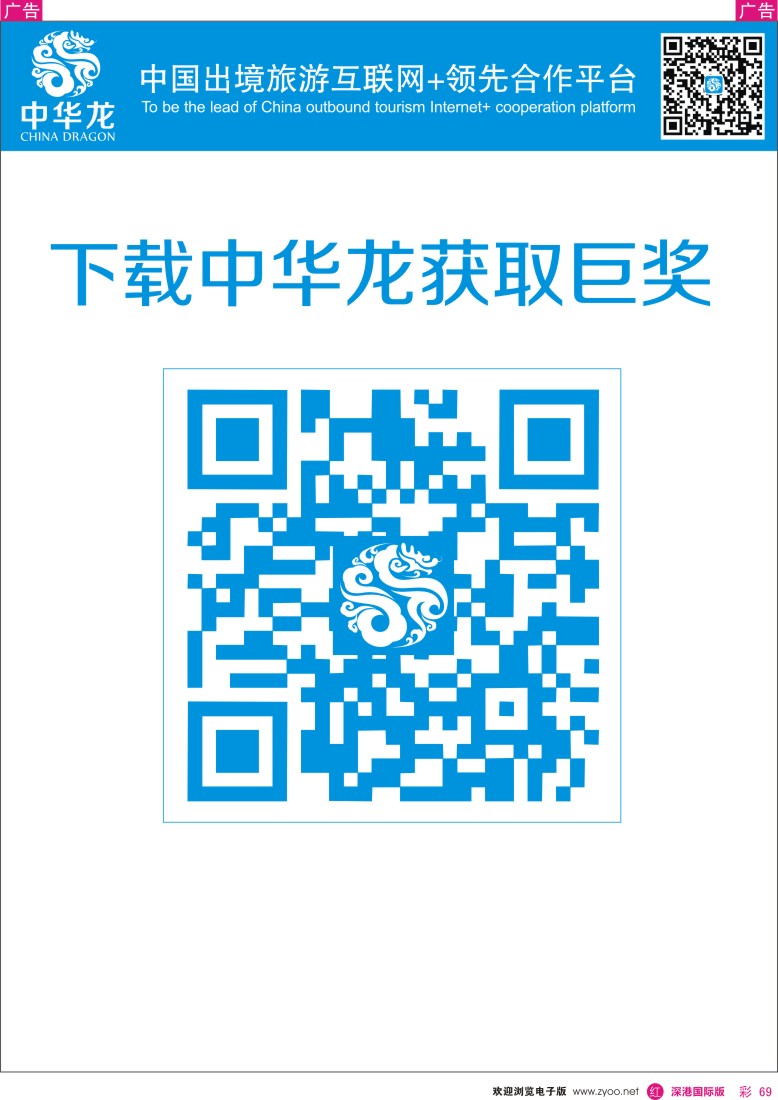 r彩069  【中华龙】最新计划