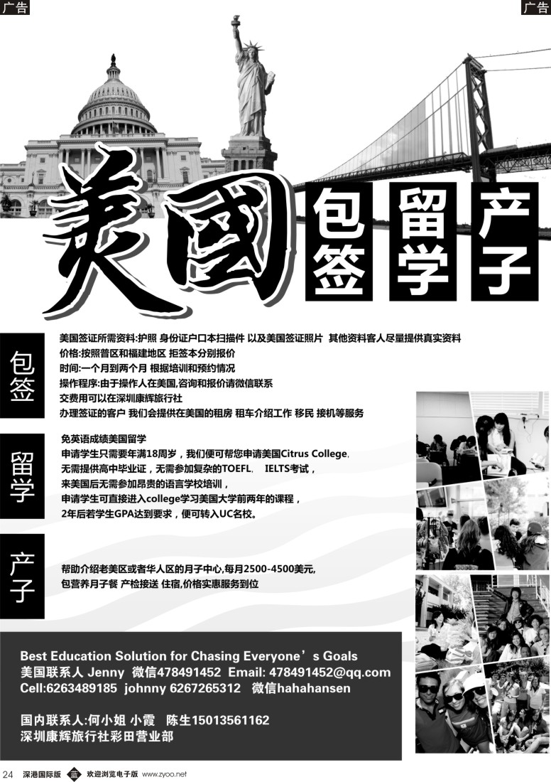 b黑024  不考英语留学美国