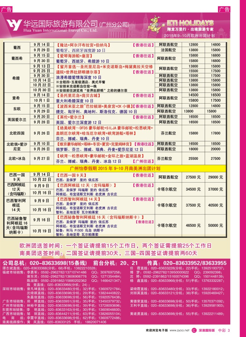 r中彩003  翔龙万里行