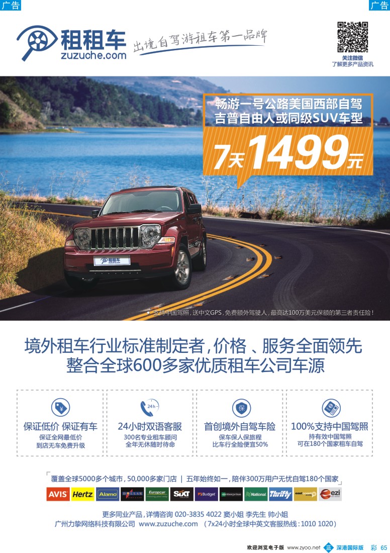 b彩065  租租车--领先的全球自驾游租车网