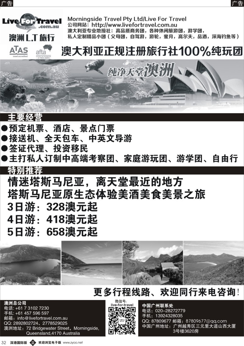 b黑032  专业澳洲地接-自由行
