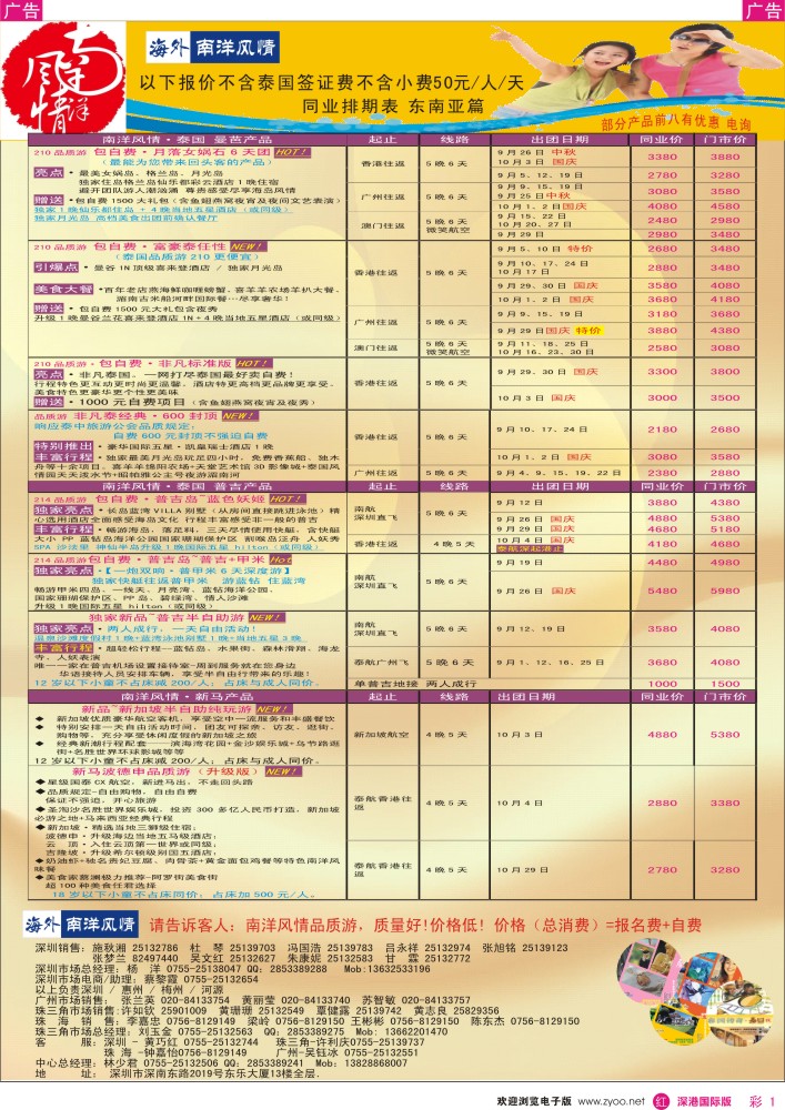 r彩001  海外南洋风情—210、215东南亚产品总汇00484}