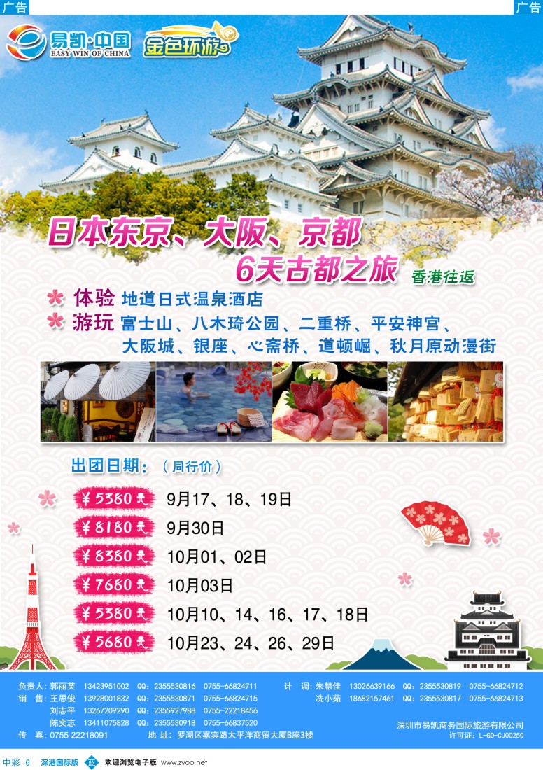 b中彩06  金色环游-日韩专线