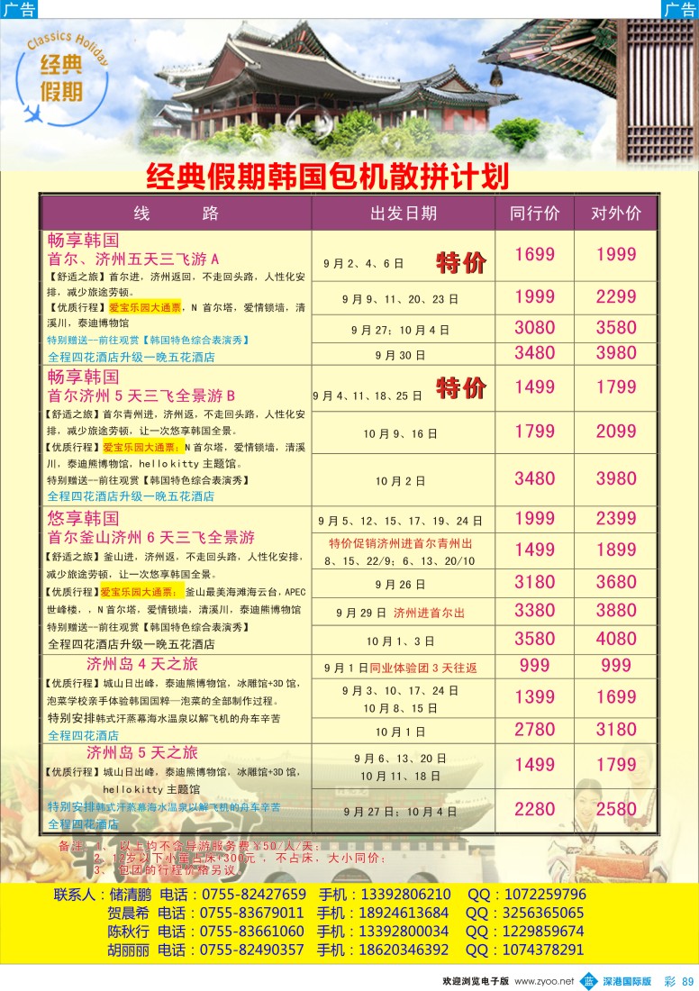b彩089  经典韩国最新计划