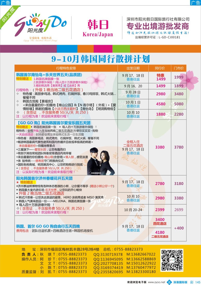 b彩145  【阳光度】韩国最新计划