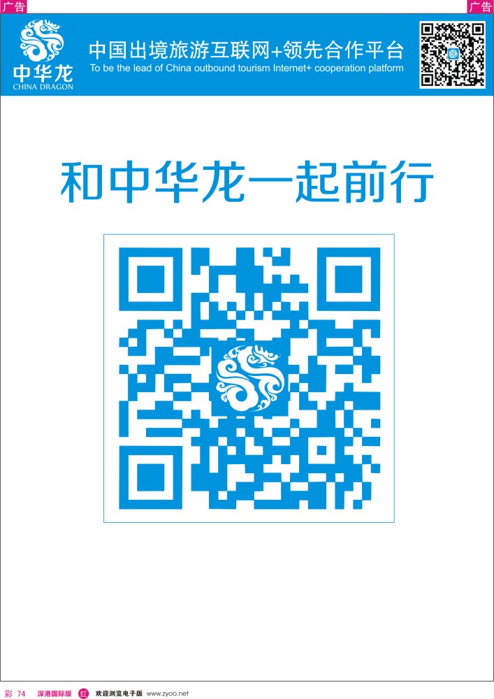 r彩074  【中华龙】最新计划