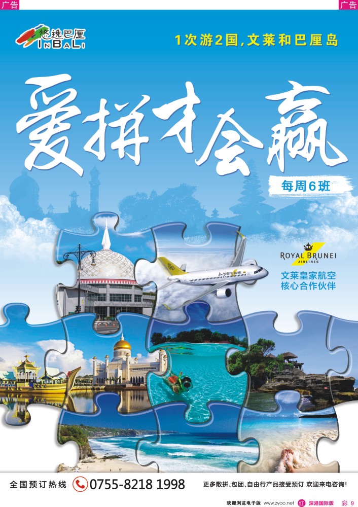 r彩009  悠逸巴厘—巴厘岛专业地接