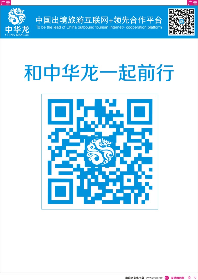 r彩077  中华龙-最新计划