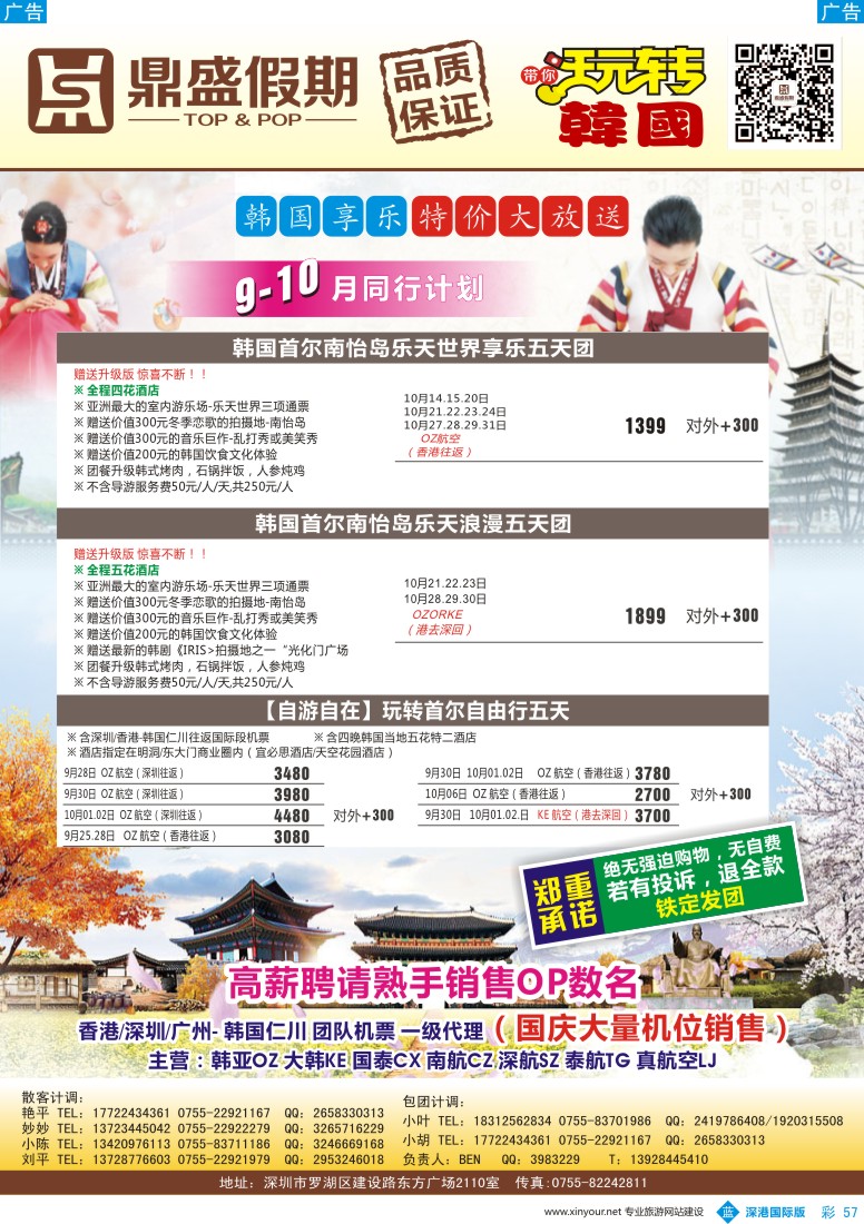 b彩057  [鼎盛假期]？韩国、日本同行计划？