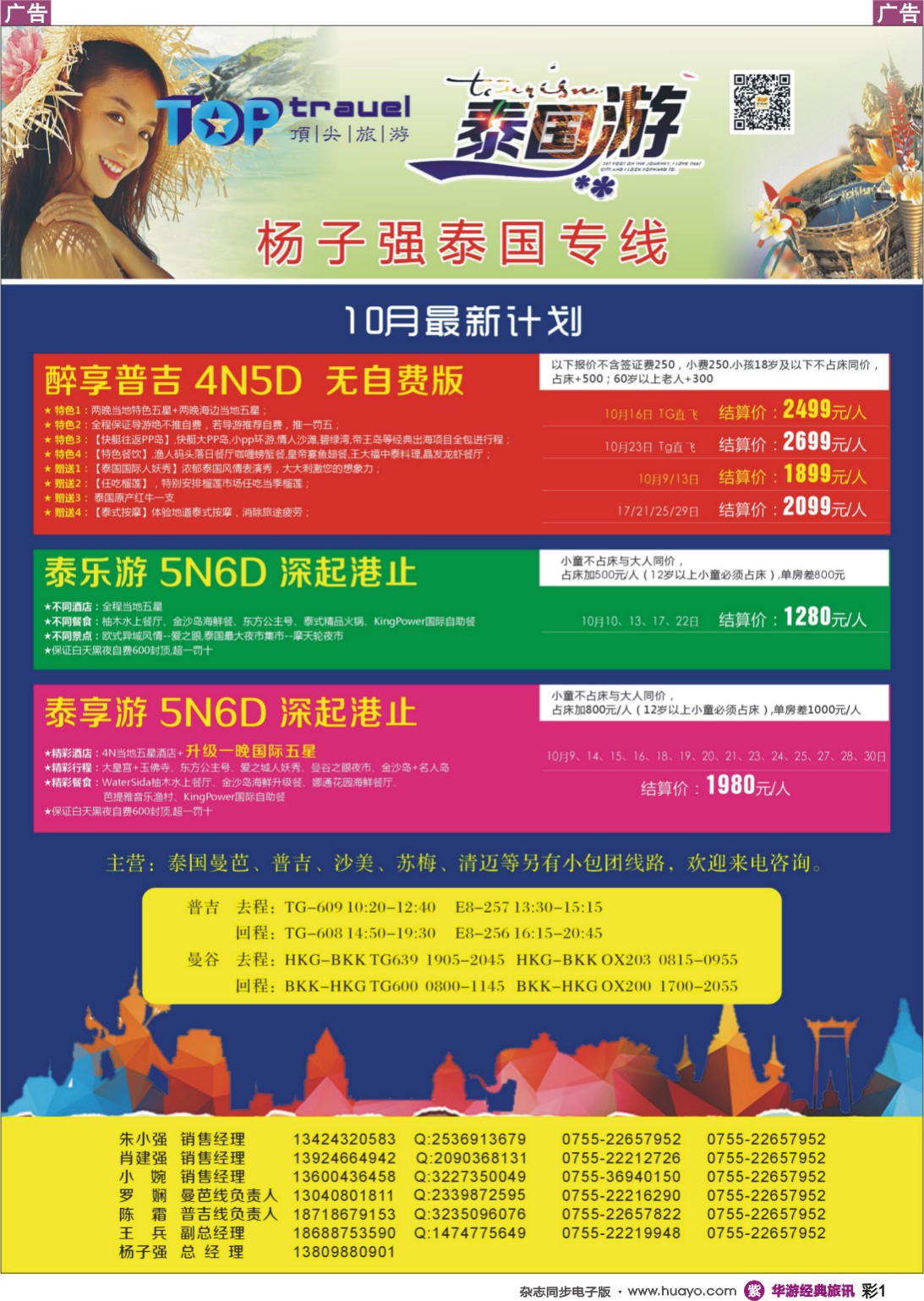 z彩001 顶尖旅游