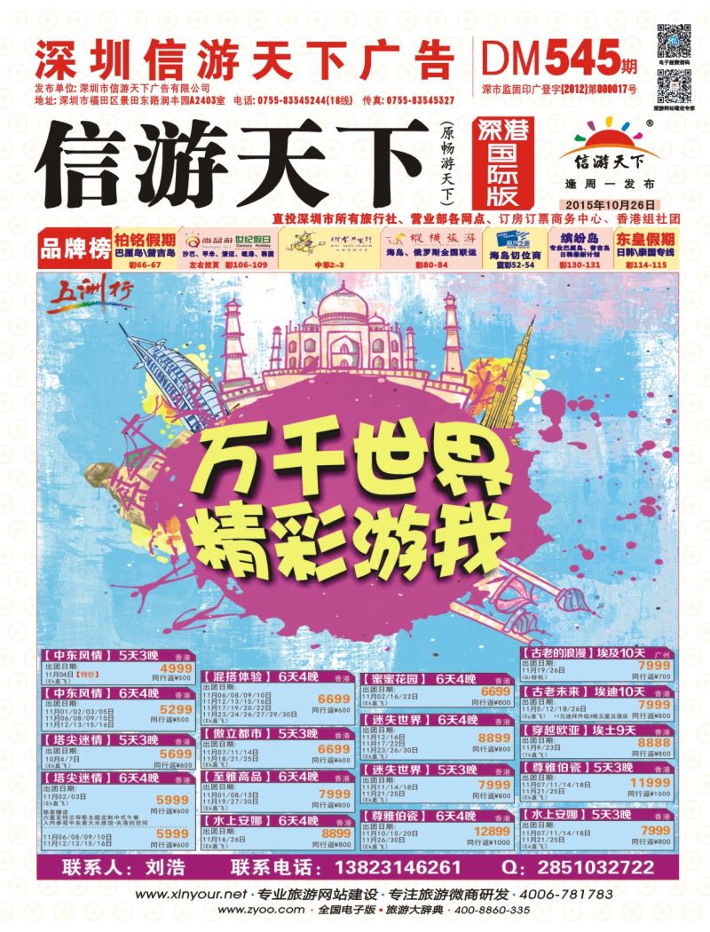 r01  封面  悠逸巴厘—巴厘岛专业地接