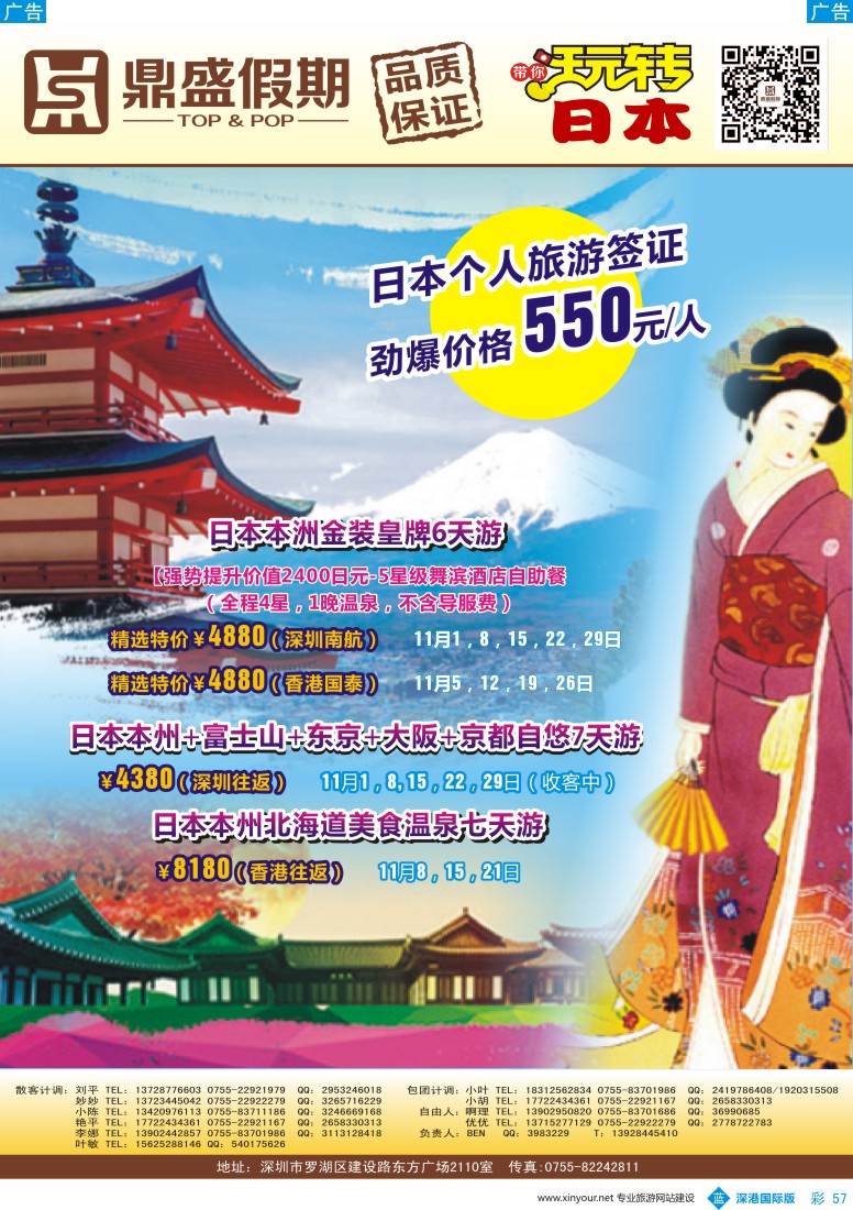 b彩057  [鼎盛假期]？韩国、日本同行计划？