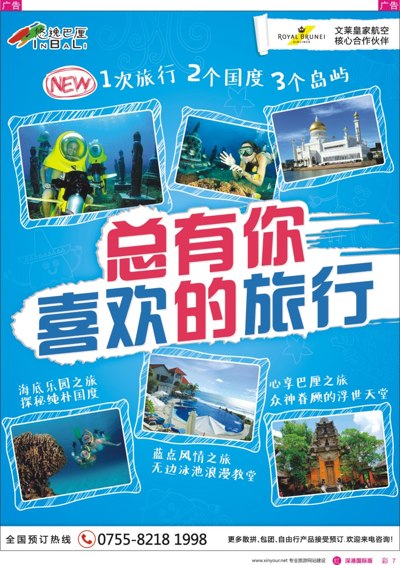 r彩007  悠逸巴厘—巴厘岛专业地接