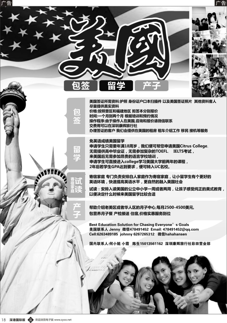 b黑018  一手美国包签留学