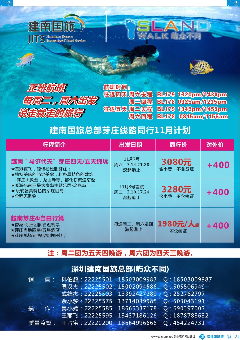 b彩131  建南国旅越南芽庄专线 