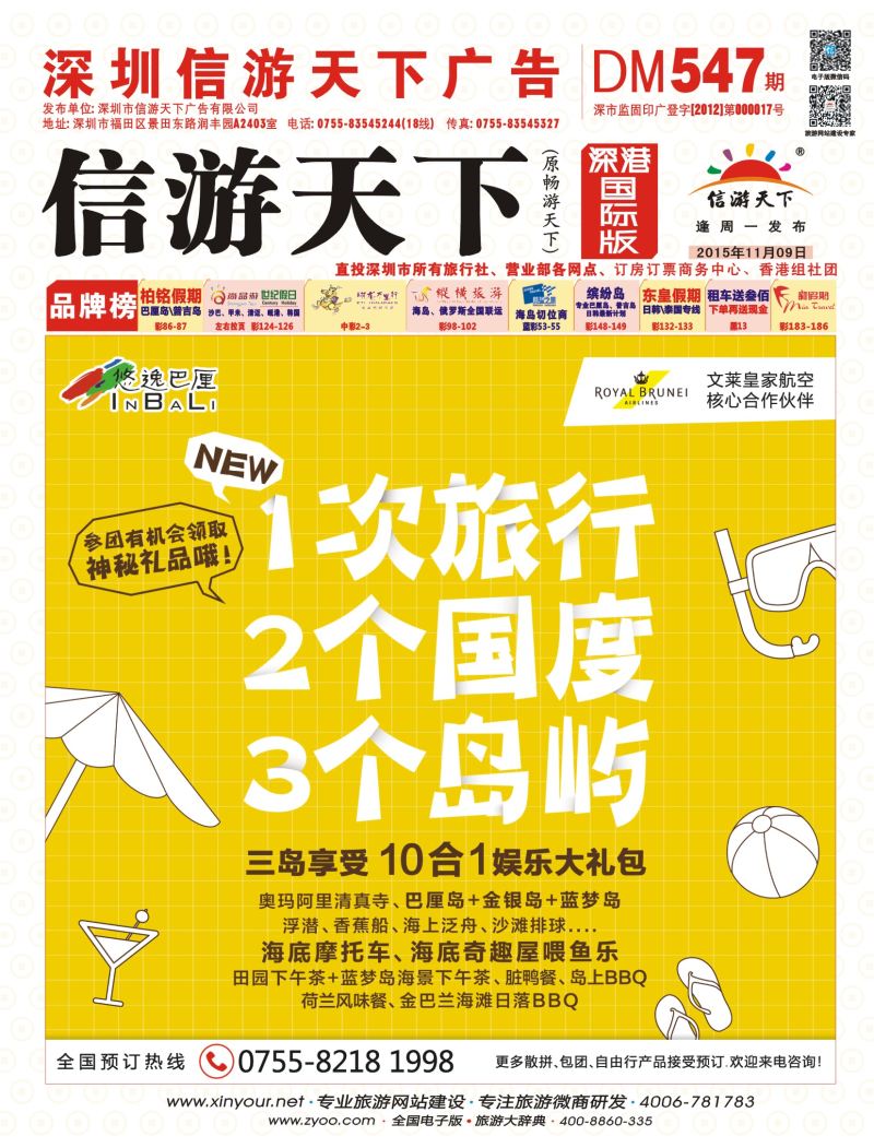 r01  封面  悠逸巴厘—巴厘岛专业地接