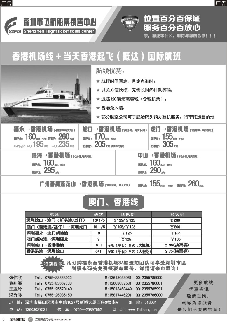 r黑002  飞航船票销售中心