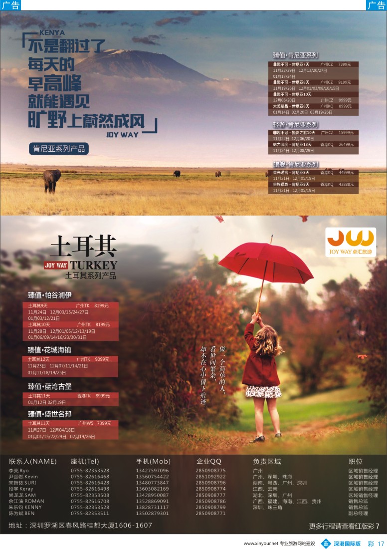 b彩017  卓汇旅游—中东非洲最新计划