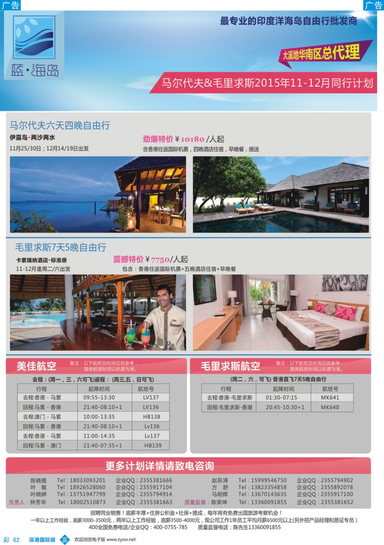 b彩062  蓝海岛—马代、毛求批发商