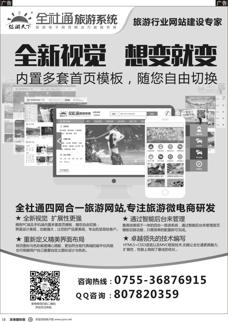 r黑018  全社通苹果应用APP隆重推出