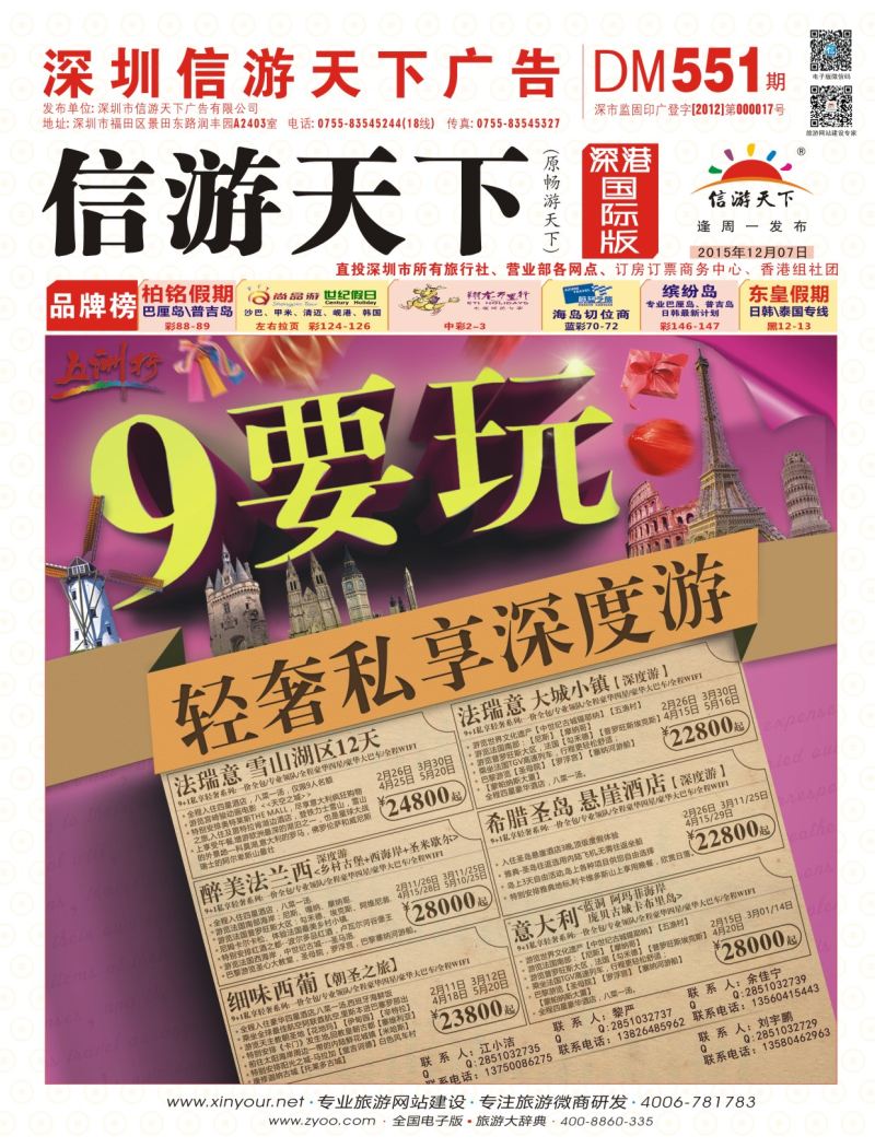 r01  封面  五洲行—非洲中东专线
