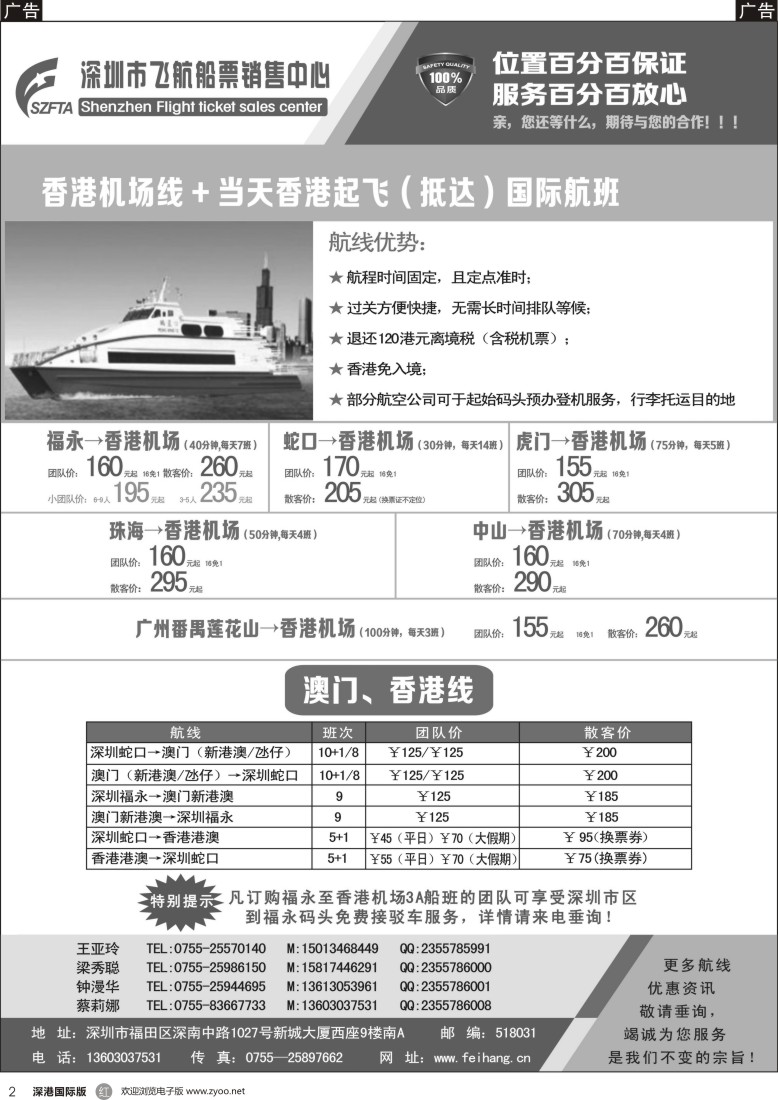 r黑002  飞航船票销售中心