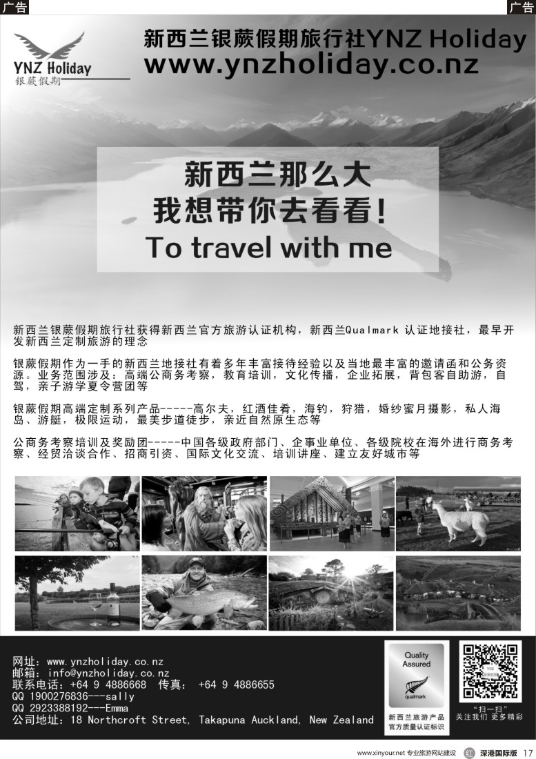 r黑017  新西兰银蕨假期旅行社--一手优质地接