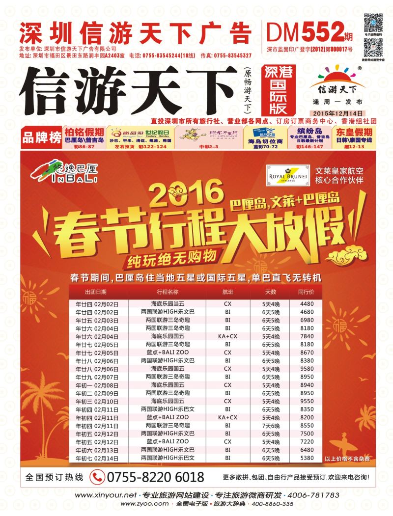 r01  封面  悠逸巴厘—巴厘岛专业地接