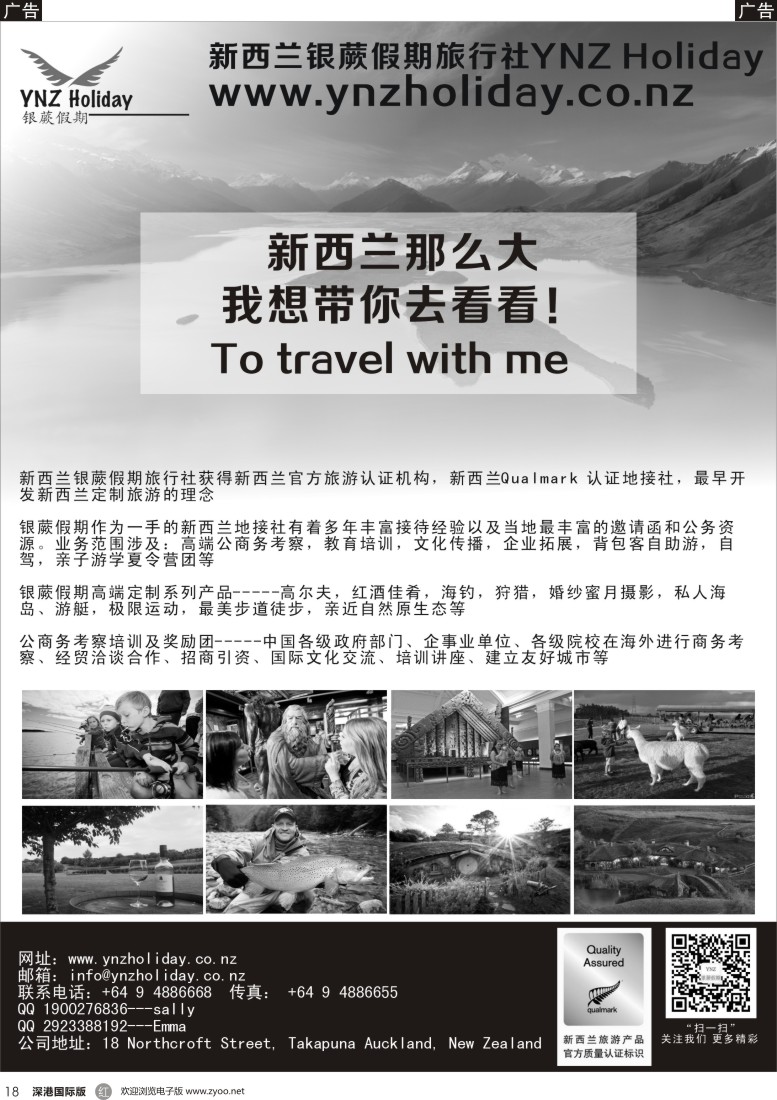 r黑018  新西兰银蕨假期旅行社--一手优质地接