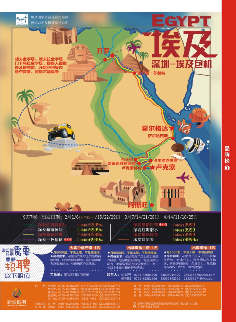 r彩010  新海假期