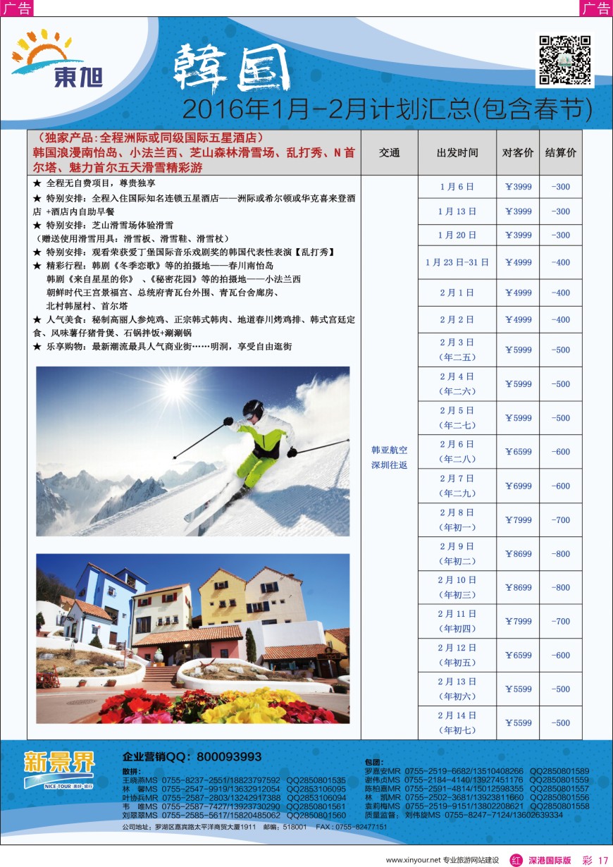 r彩017  日本东旭—韩国同行计划