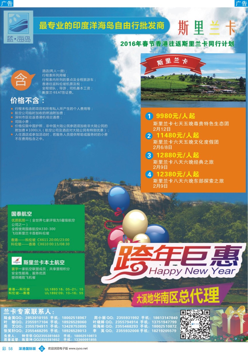 b彩058  蓝海岛-斯里兰卡批发商