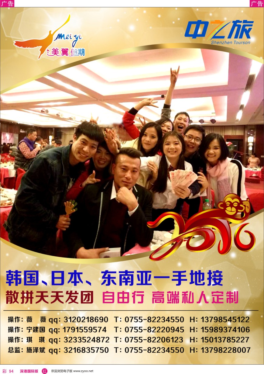r彩094  中之旅—美翼假期—日韩一手地接，欢迎来电