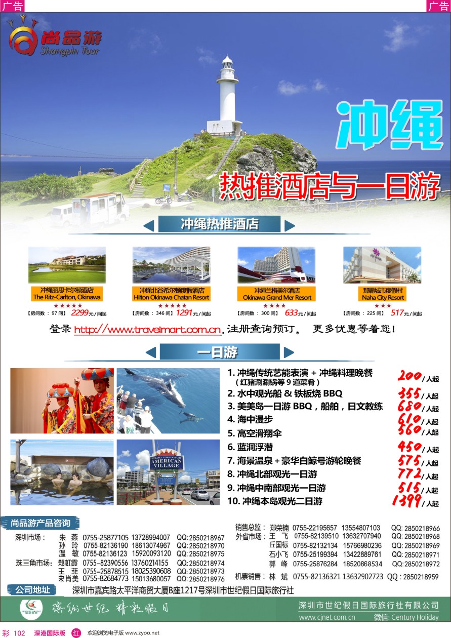  r彩102  春节买断房销售余数酒店与价格房型