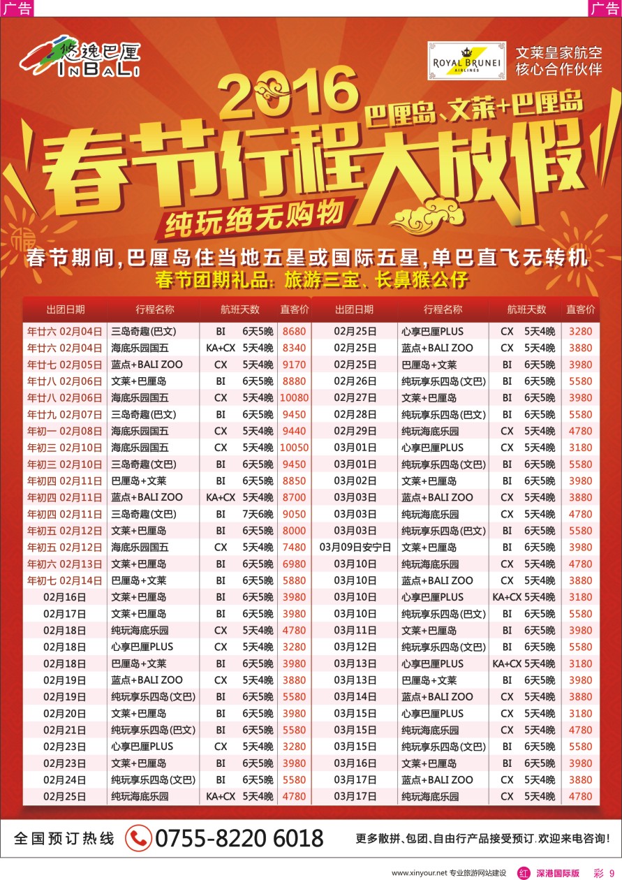 r彩009  悠逸巴厘—巴厘岛专业地接