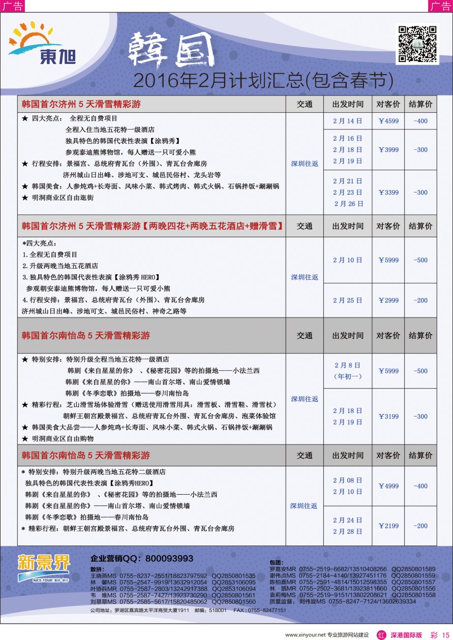 r彩015  日本东旭—韩国同行计划