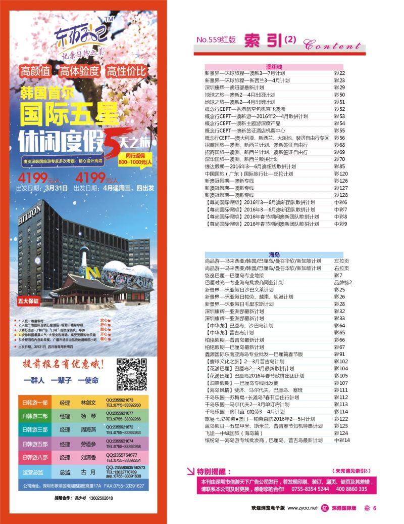 红彩006