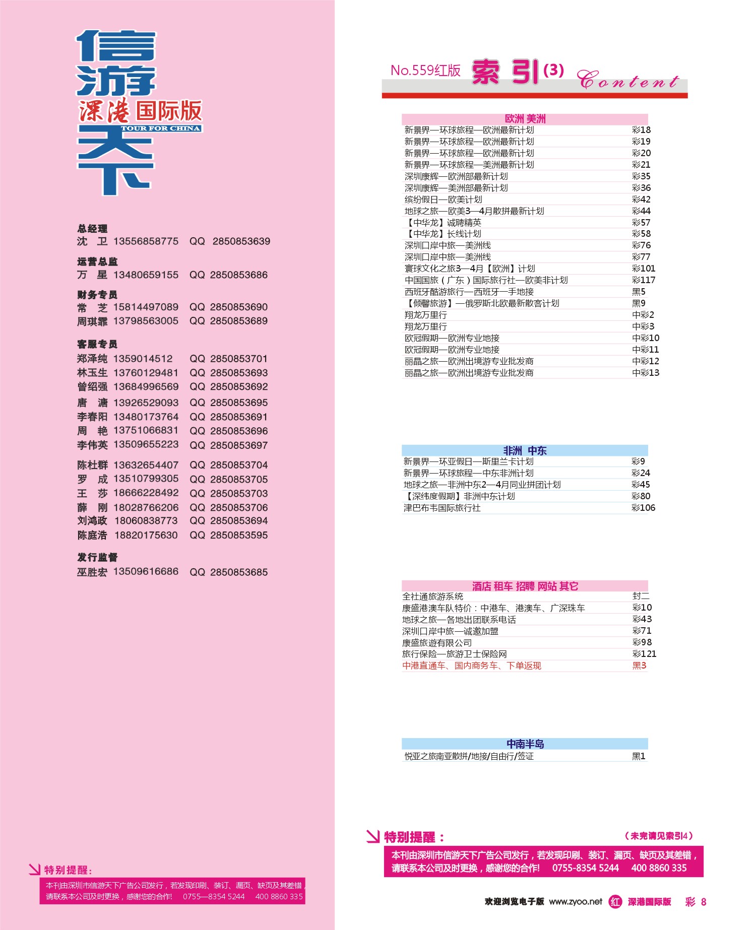 红彩008