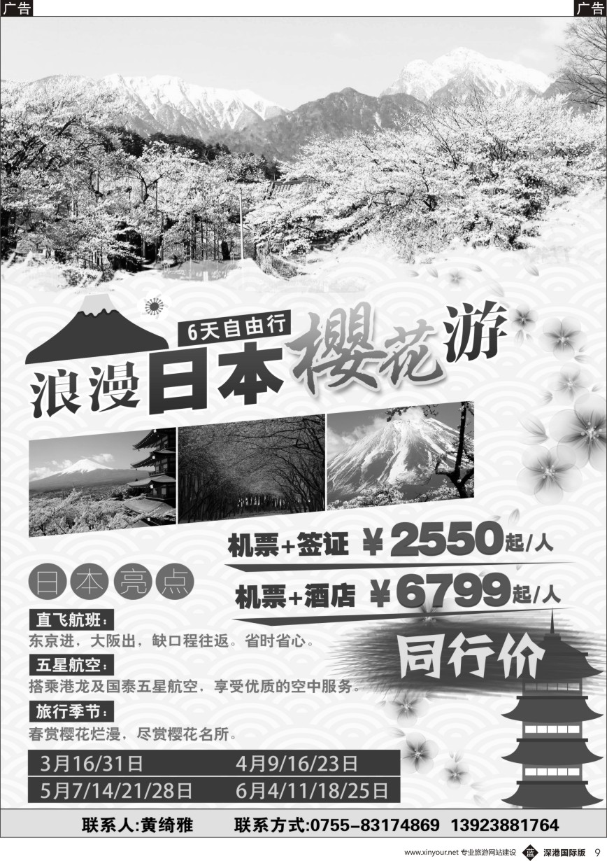 b黑009  平安假日—韩国首尔春节计划