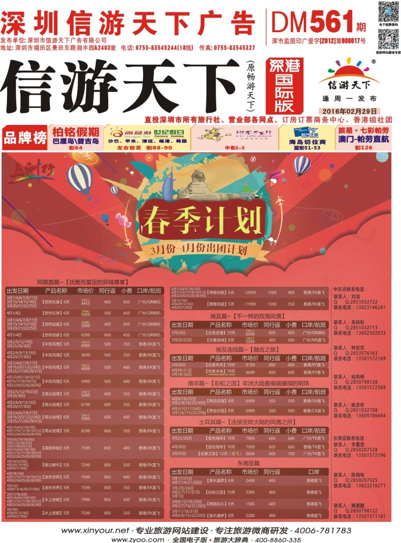 r01  封面  五洲行—非洲中东、东南亚计划