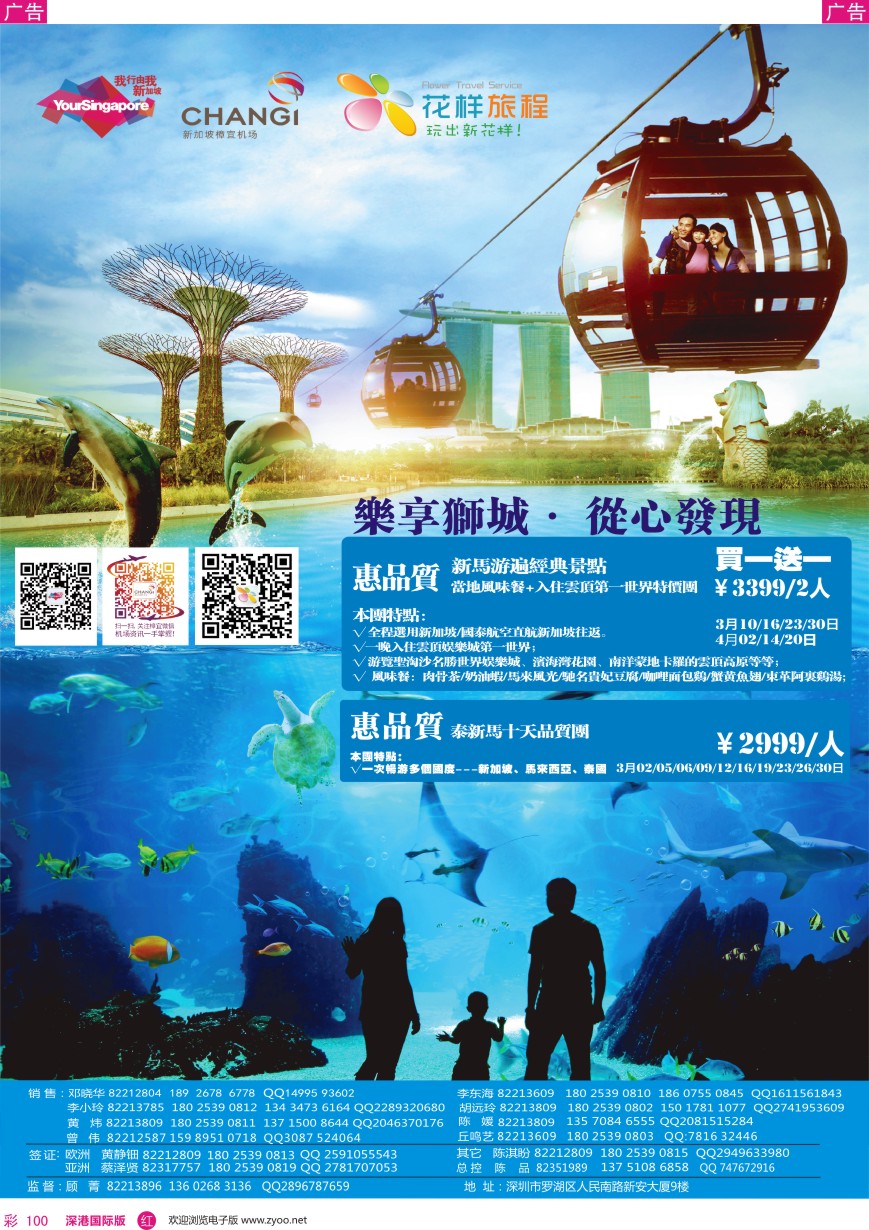 r彩100  花样旅程—东南亚计划