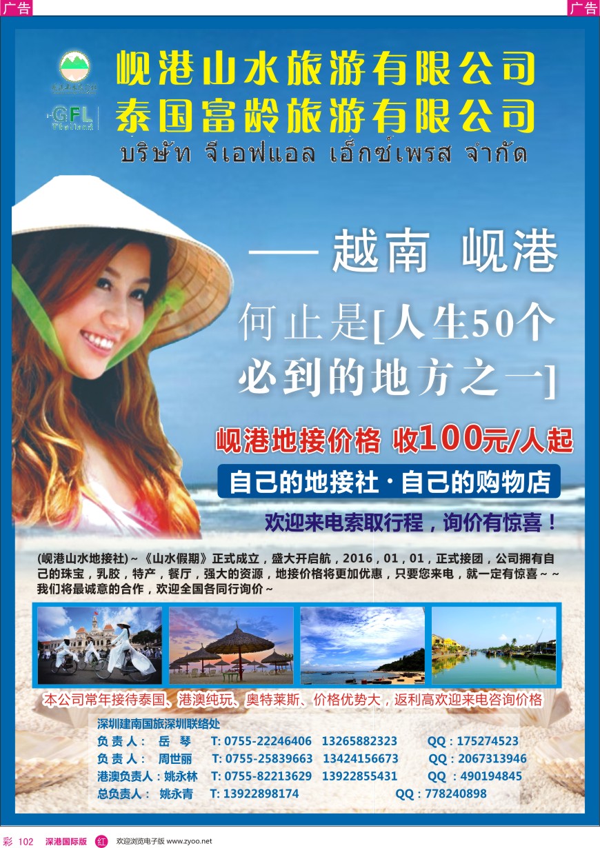 r彩102  岘港山水旅游—越南岘港专线
