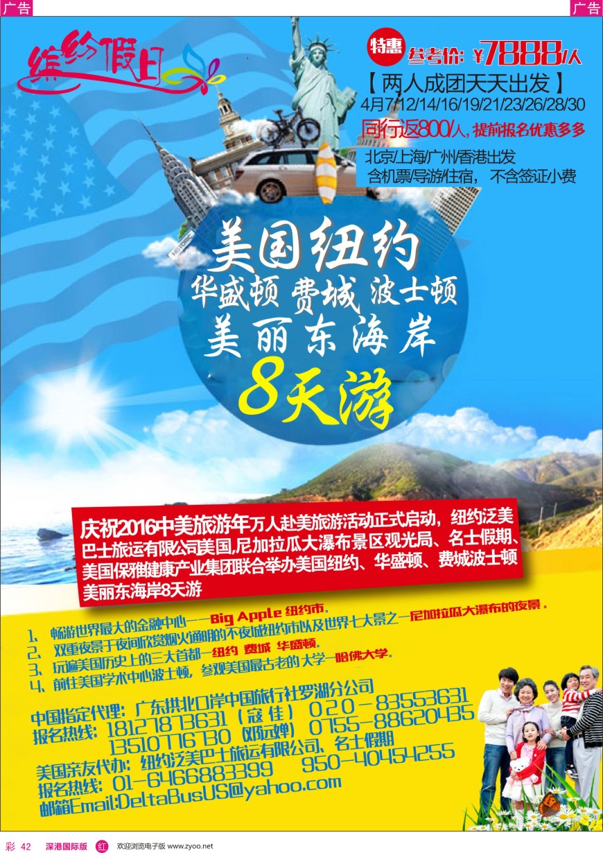 r彩042  缤纷假日—欧美计划