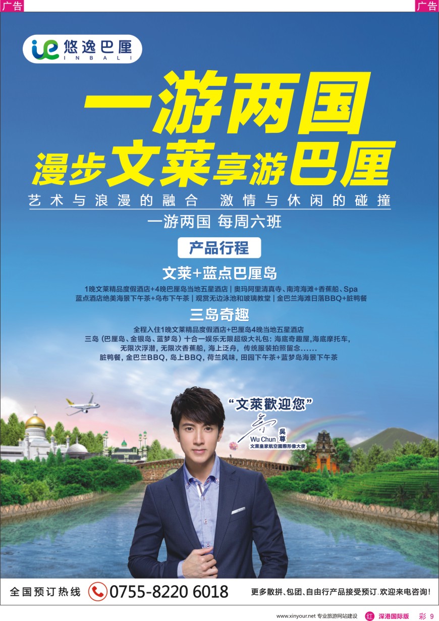 r彩009  悠逸巴厘—巴厘岛专业地接