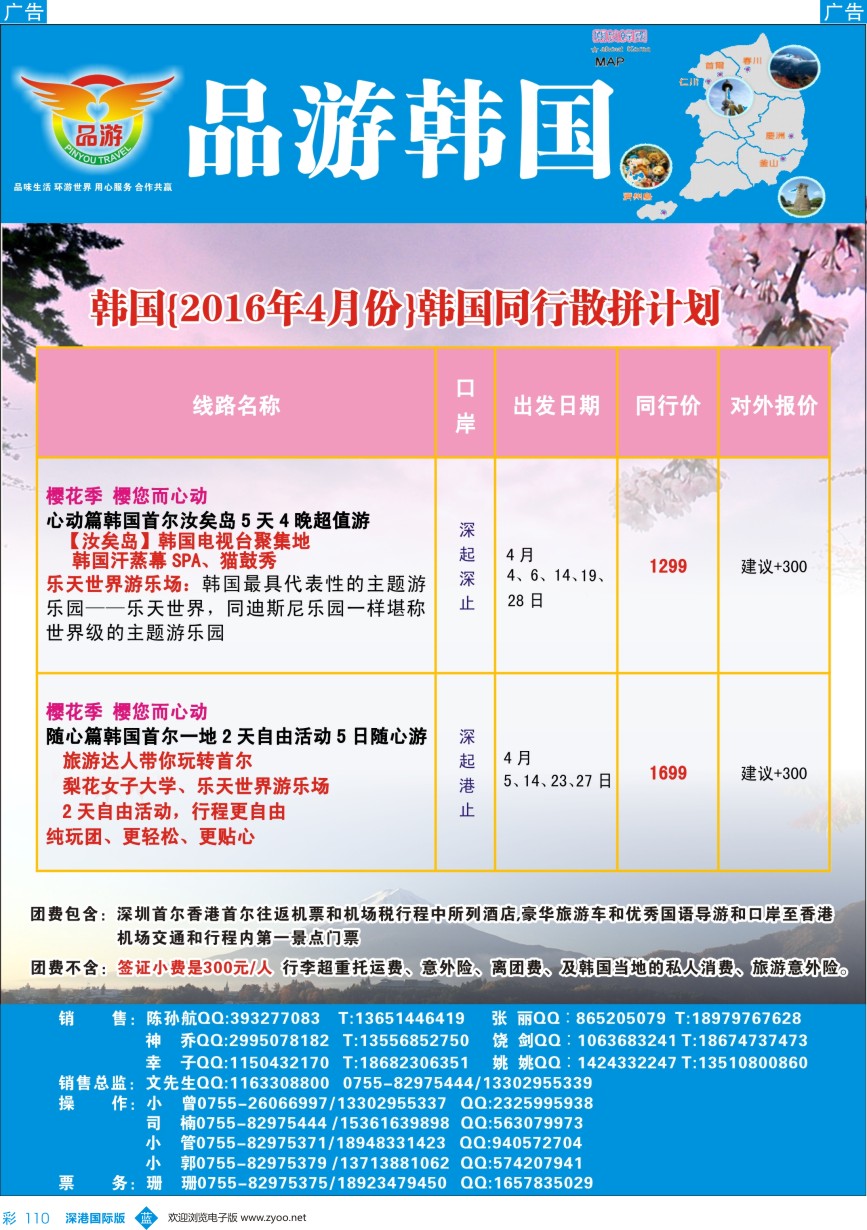 b彩110  【品游韩国】最新计划