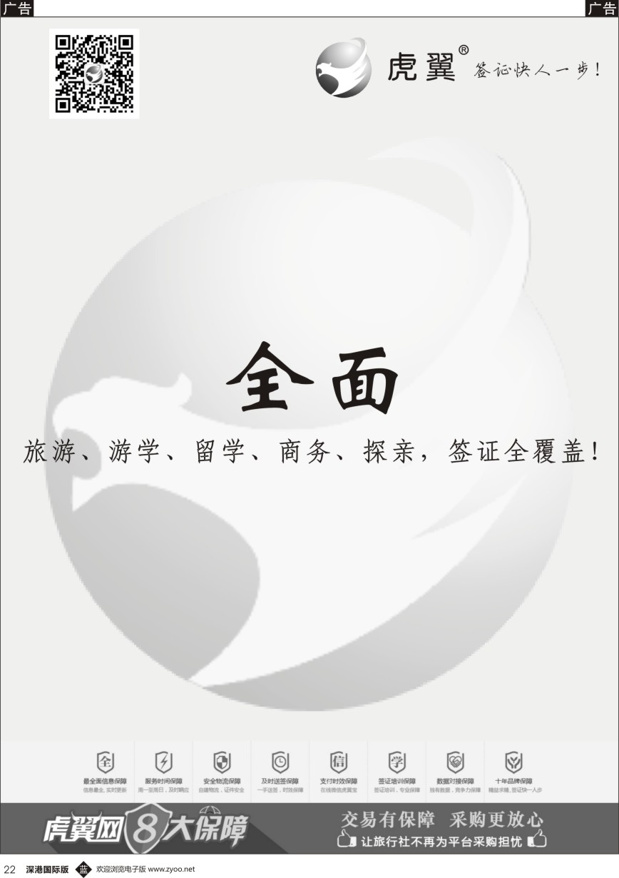 b黑022  虎翼签证同业采购平台五周年特价 