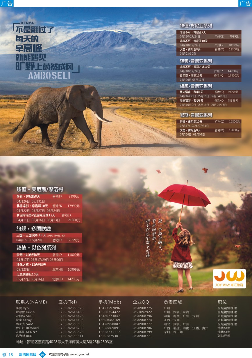 b彩018  卓汇旅游—中东非洲最新计划